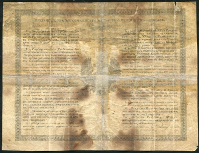 1 рубль 1865 г. СПБ НФ. Александр II. (1 рубль 1865)