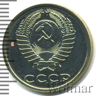 20 копеек 1989 г. Вторые колосья с остями (20 копеек. Зеркальное поле 1989г. Cu-Ni.)
