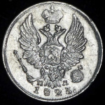 Полтина 1726 г. СПБ. Екатерина I. Петербургский тип, портрет вправо. "САМОДЕРЖIЦА". Без локона на ле (5 копеек 1823 СПБ-ПД)