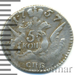 5 копеек 1757 г. СПБ. Елизавета I. Орел в облаках (5 копеек 1757г. СПБ. Ag.)