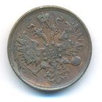 5 копеек 1865 г. ЕМ. Александр II. Св. Георгий с копьем (5 копеек. 1865)