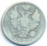 20 копеек 1820 г. СПБ ПД. Александр I (20 копеек. 1820)
