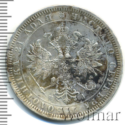1 рубль 1868 г. СПБ НІ. Александр II. (1 рубль 1868г. СПБ HI. Ag.  Петров - 2,25 рубля.)