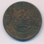 1 копейка 1890 г. СПБ. Александр III. (Копейка. 1890)