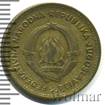 Югославия 10 динаров, 1955 (10 динаров. Югославия 1955г. Lt.)