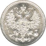 5 копеек 1865 г. СПБ НФ. Александр II. (5 копеек. 1865)