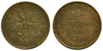 5 копеек 1864 г. ЕМ. Александр II. Св. Георгий с копьем (5 копеек 1864 года. ЕМ. AU)