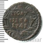 Полушка 1741 г. Иоанн Антонович. (Полушка 1741г. Cu. RR, Петров - 1 рубль, Ильин - 3 рубля.)