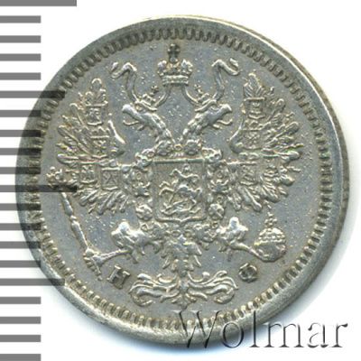 10 копеек 1878 г. СПБ НФ. Александр II (10 копеек 1878г. СПБ НФ. Ag.)