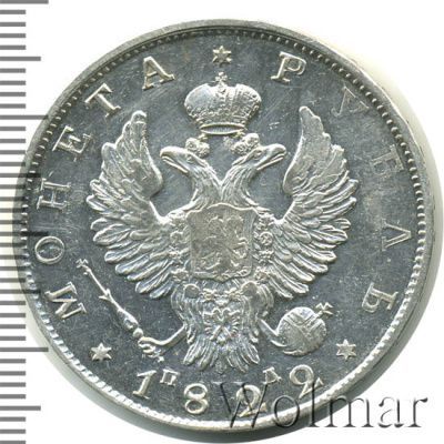 1 рубль 1822 г. СПБ ПД. Александр I. Тиражная монета (1 рубль 1822г. СПБ ПД. Ag. Петров - 1,75 рубля.)