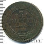 3 копейки 1914 г. СПБ. Николай II. (3 копейки 1914г. СПБ. Cu.)