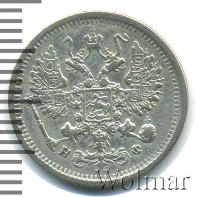10 копеек 1879 г. СПБ НФ. Александр II. (10 копеек 1879г. СПБ НФ. Ag.)