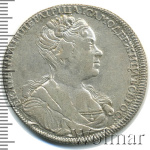 1 рубль 1726 г. СПБ. Екатерина I. Петербургский тип, портрет вправо. Звезды разделяют надпись реверс (1 рубль 1726г. СПБ. Ag. RR, Ильин - 8 рублей, Петров - 15 рублей.)