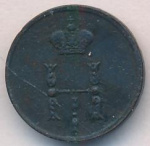 Полушка 1854 г. ЕМ. Николай I. (Полушка. 1854)