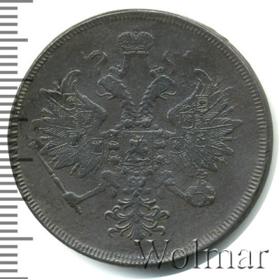 3 копейки 1864 г. ЕМ. Александр II. (3 копейки 1864г. ЕМ. Cu.)