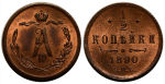 1/2 копейки 1890 г. СПБ. Александр III. (1/2 копейки 1890 года. "С.П.Б". UNC, Штемпельный блеск)