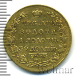 5 рублей 1818 г. СПБ МФ. Александр I. (5 рублей 1818г. СПБ МФ. Au 6,53.)