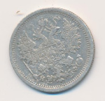15 копеек 1880 г. СПБ НФ. Александр II. (15 копеек. 1880)