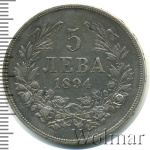 Болгария 5 левов, 1894 (5 лев. Болгария 1894г. Ag.)