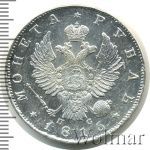 1 рубль 1816 г. СПБ ПС. Александр I (1 рубль 1816г. СПБ ПС. Ag.)