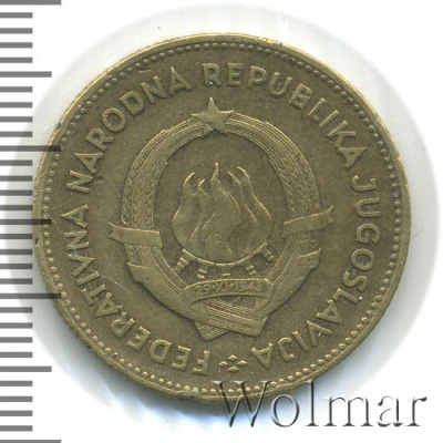 Югославия 50 динаров, 1955 (50 динаров. Югославия 1955г. Br.)