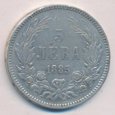 Болгария 5 левов, 1885 (5 лева. Болгария 1885)
