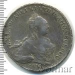 1 рубль 1759 г. СПБ ЯI. Елизавета I (1 рубль 1759г. СПБ TI ЯI. Ag. Петров - 3,5 рубля.)