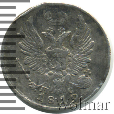 5 копеек 1819 г. СПБ ПС. Александр I. (5 копеек 1819г. СПБ ПС. Ag.)
