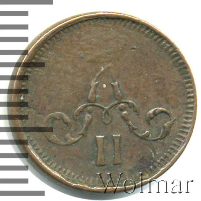 Полушка 1864 г. ЕМ. Александр II. (Полушка 1864г. ЕМ. Cu. R,  Ильин - 1 рубль, Петров - 0,5 рублей.)