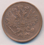 2 копейки 1863 г. ВМ. Александр II. Варшавский монетный двор (2 копейки 1863)