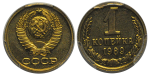 1 копейка 1989 г. Цифры даты сдвинуты вправо (1 копейка 1989 года. ММД. Федорин VI# 178. PCGS SP66)