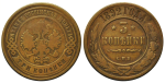 3 копейки 1892 г. СПБ. Александр III. (3 копейки 1892 года. СПБ. VF+, Патина)