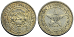 50 копеек 1922 г. ПЛ (50 копеек 1922 года. "П.Л". XF-AU, Штемпельный блеск)