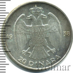 Югославия 20 динаров, 1938 (20 динаров. Югославия 1938г. Ag.)