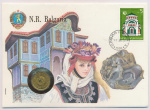 Болгария 5 стотинок, 1974 (5 стотинки. Болгария. В конверте с маркой 1974)