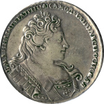 1 рубль 1732 г. Анна Иоанновна. Крест державы простой. "ИМПЕРАТРNЦА" (Рубль (Ильин-5р). Ошибка - IМПЕРАТРNЦА 1732)