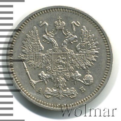 10 копеек 1863 г. СПБ АБ. Александр II. (10 копеек 1863г. СПБ АБ. Ag.)