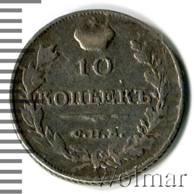 10 копеек 1819 г. СПБ ПС. Александр I. Корона широкая (10 копеек 1819г. СПБ ПС. Ag.)