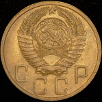 5 копеек 1951 г. Лицевая сторона - 3.22., оборотная сторона - А (5 копеек 1951)