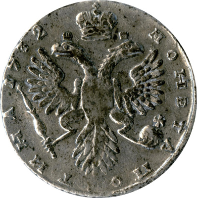 Полтина 1732 г. Анна Иоанновна. ВСЕРОСИСКАЯ. Короны орлов без крестов (Полтина 1732)