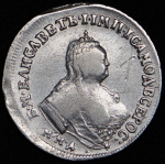 Полуполтинник 1747 г. ММД. Елизавета I. Тиражная монета (Полуполтинник 1747 ММД)