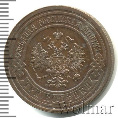3 копейки 1914 г. СПБ. Николай II. (3 копейки 1914г. СПБ. Cu.)