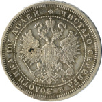 Полтина 1863 г. СПБ АБ. Александр II. (Полтина (Петров-3р) 1863)
