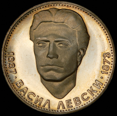 Болгария 5 левов, 1973 (5 левов 1973 "100 лет со дня смерти Васила Левского" (Болгария))