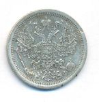 20 копеек 1881 г. СПБ НФ. Александр II - Александр III. (20 копеек. 1881)