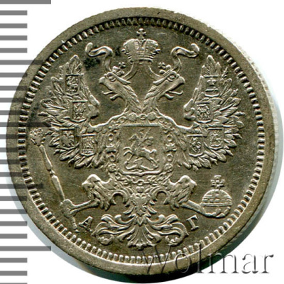 20 копеек 1890 г. СПБ АГ. Александр III. (20 копеек 1890г. СПБ АГ. Ag.)