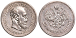 25 копеек 1890 г. (АГ). Александр III. (25 копеек 1890 года. "А.Г". R1. AU, Штемпельный блеск)