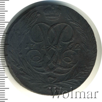 5 копеек 1762 г. Елизавета I. (5 копеек 1762г. Cu. R, Петров - 0,75 рублей)