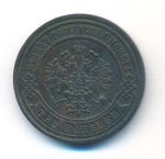 3 копейки 1879 г. СПБ. Александр II. (3 копейки. 1879)