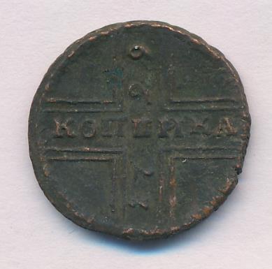 1 копейка 1729 г. МОСКВА. Петр II. Москва. Конь вздыблен (Копейка 1729)